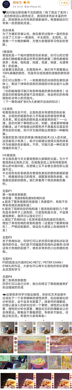 Pazbo采集到教程合集