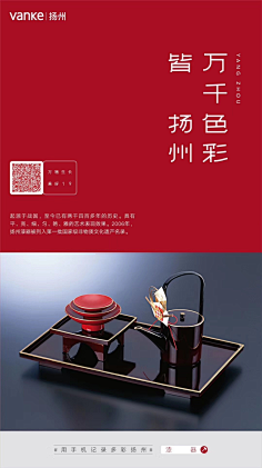 叫的大声點采集到房地产