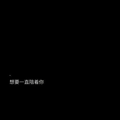 文字圖片大全黑底白字傷感大全你隔岸觀火為