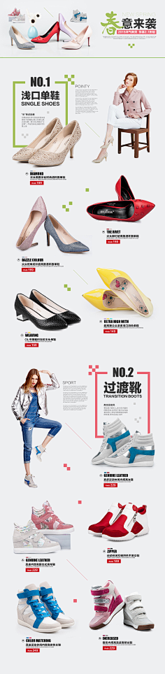 千年修今生采集到女鞋/时装/男装---淘宝首页