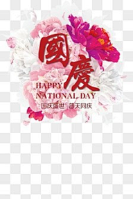 shanshanyouyue采集到节庆