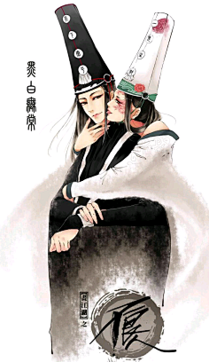 伯隅、采集到无常