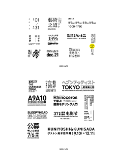 美工美邦、老张采集到字体 / 文字排版 等