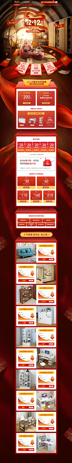 Monkeyiyi采集到电商