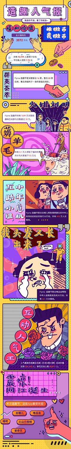 datou采集到「M」活动