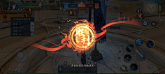 摩诘仙子采集到结算界面