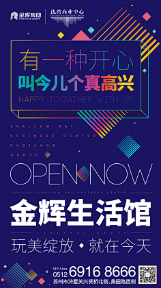蜜斯萧_的萧采集到引导页 & H5