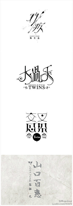 vv-vv采集到字体