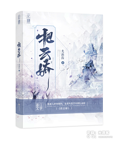 夙年呀采集到立体赏析