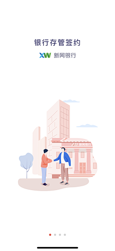 文大人的灵感库采集到【UI】引导页