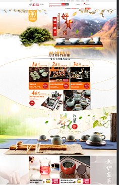 AJ6jcQtJ采集到茶