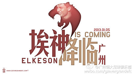 广州恒大所有海报_广州fc吧_百度贴吧