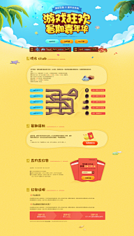 微笑方方采集到游戏页面