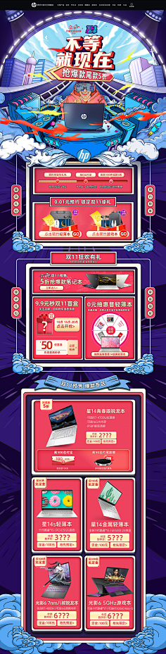 cuicuisha采集到双11 、12页面