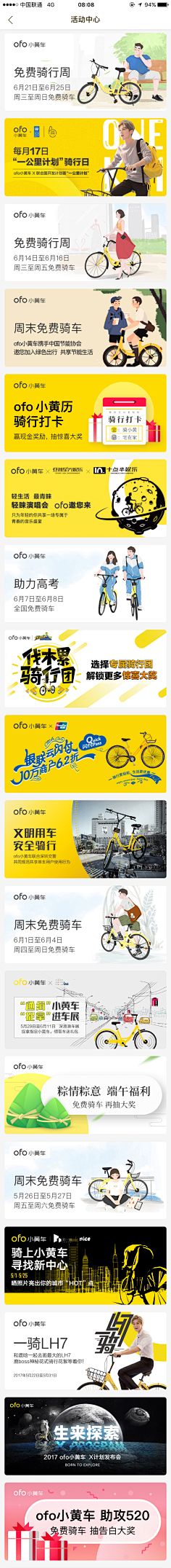 悠然林山采集到4工作-banner合集