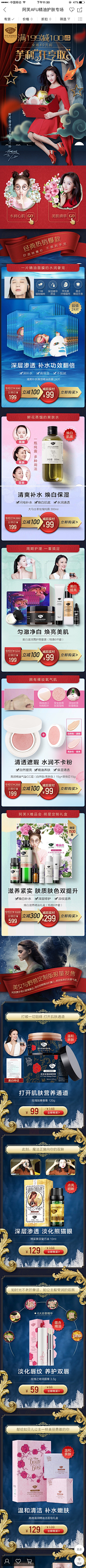 芮芮咪采集到无线端首页