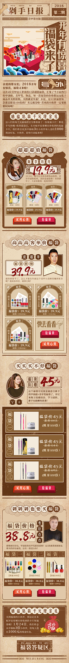 胤零采集到H-H5专题