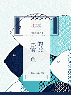 水果的眷恋1989采集到海报