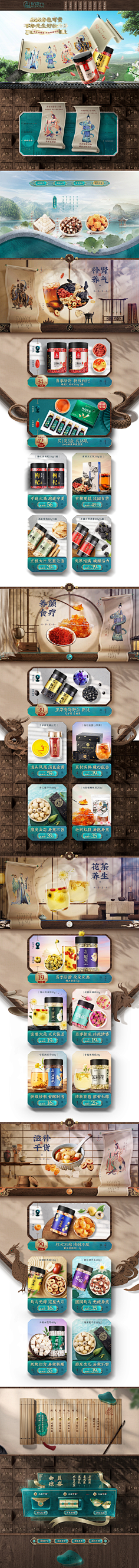 褪色的微笑采集到食品首页、食物首页