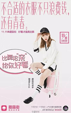 老李求官采集到走个心