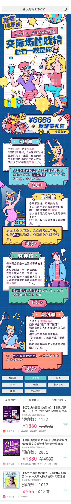 最靓给猪腩肉采集到运营
