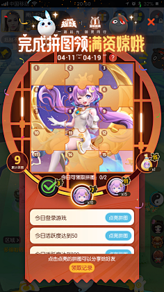 花粉收集采集到活动界面