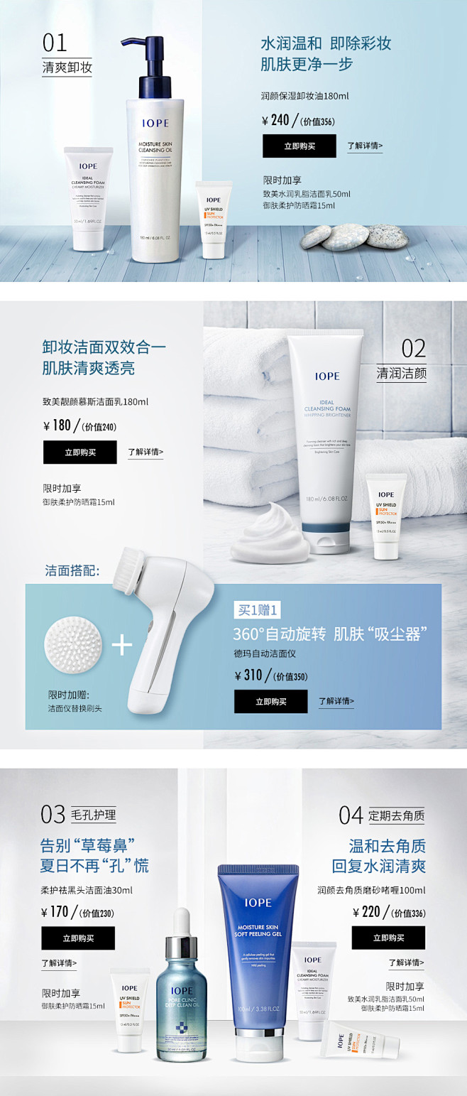 官网礼遇 | IOPE艾诺碧官方网站暨网上商城