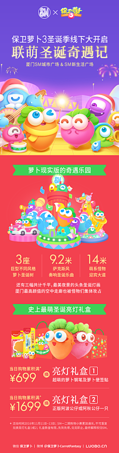 猫琪meows采集到保卫萝卜