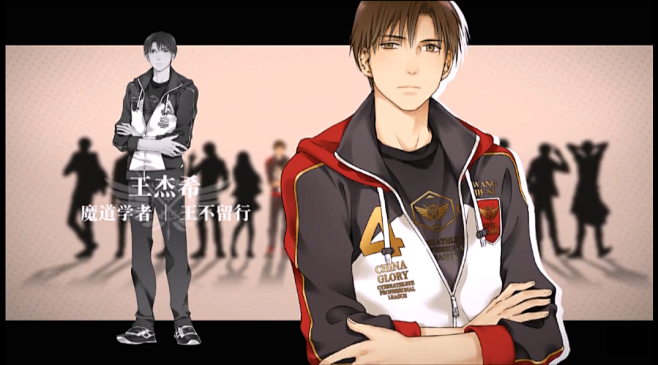 全职高手国家队no4王杰希x王不留行