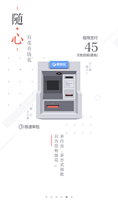 merrill_wu采集到APP_Guide page