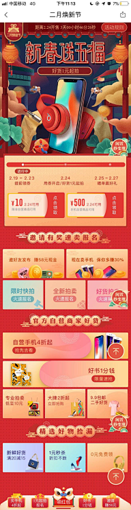 彼岸有朵花采集到H5活动页