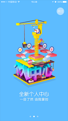 黏儿采集到H5