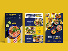 郭懿乐采集到餐厅物料