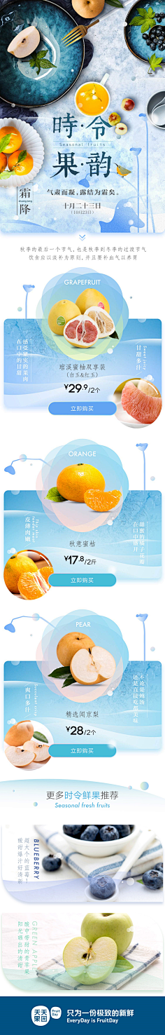 不……采集到夏季首页