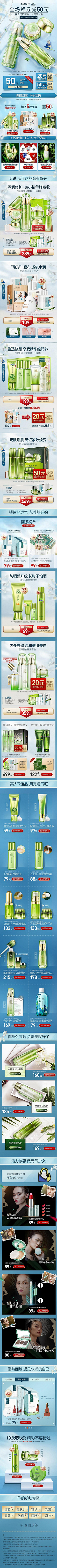 Duke虾画采集到详情关联 优惠券 悬浮导航