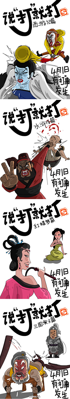 静候好戏采集到手绘