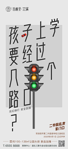 勤奋勤奋快勤奋采集到地产(清新)
