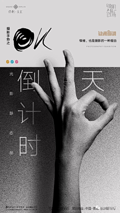 MaxRed采集到平面海报