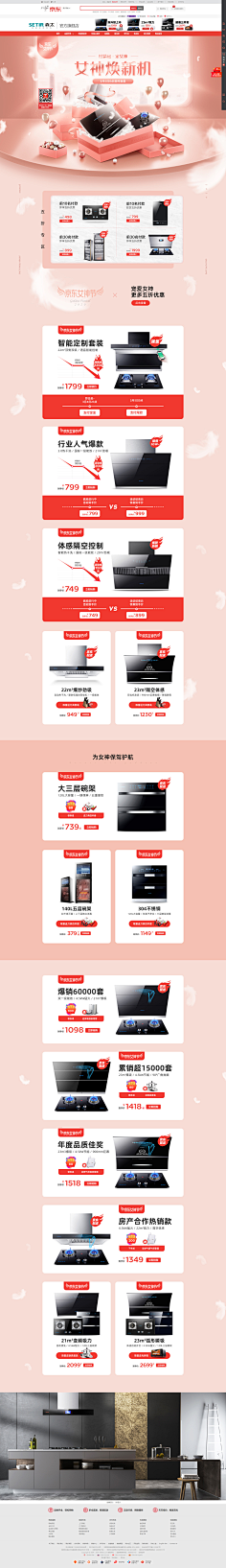 Ada-Fang采集到网页电商-专题页