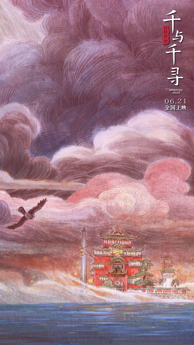 山河永阔·人间烟火采集到动漫