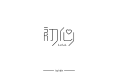 龙衣(LongE)采集到文字