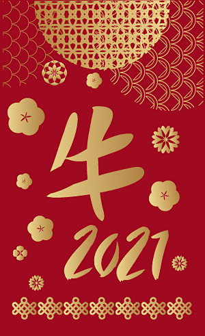 2021年牛年红包封面模板12