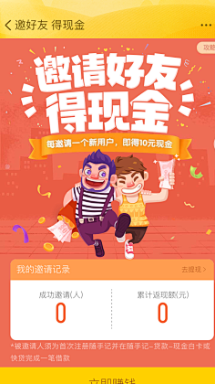 达达旦采集到微信活动