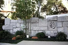 LEENAN采集到挡墙