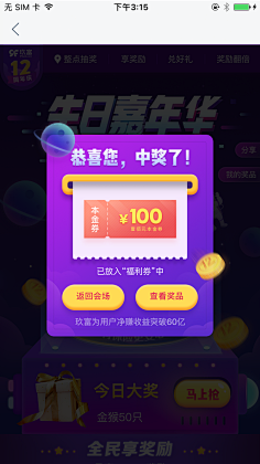 fiona~采集到通知弹框