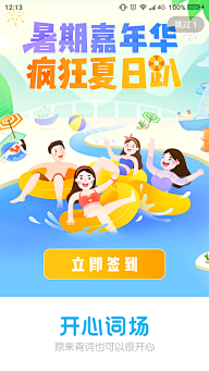 被遗弃的猫采集到APP启动画面