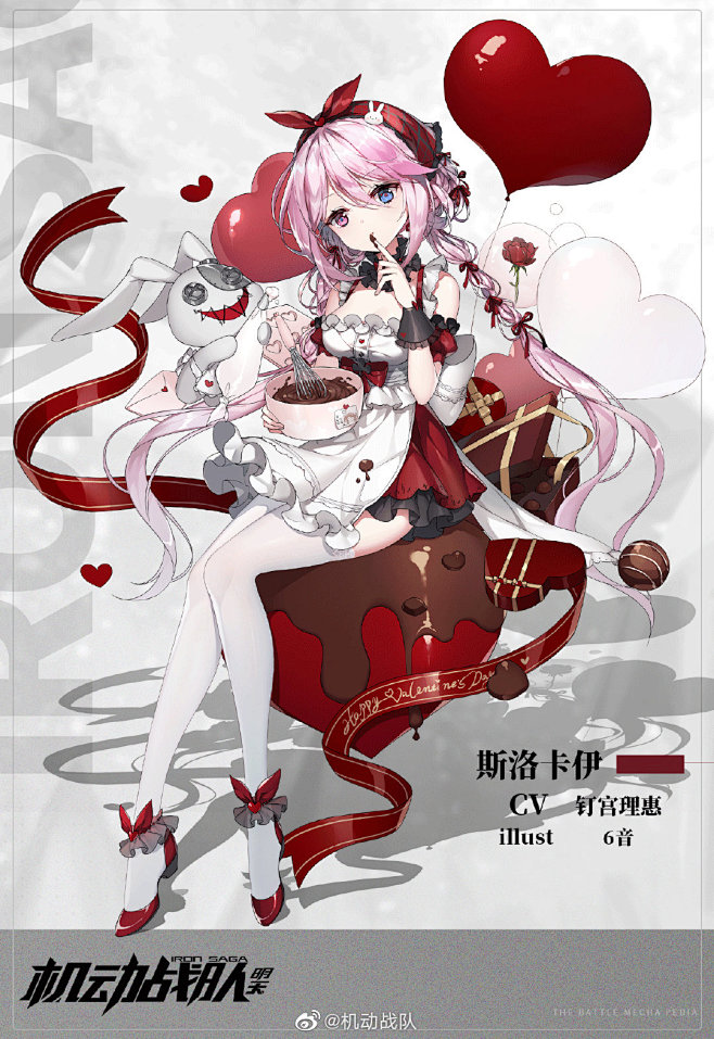 斯洛卡伊换装「嗯,完美!这可是我亲手制作的赠礼,抱着荣幸好好期待吧