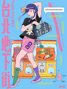 叫我小当家干脆面采集到#插画#小清新插画#手绘#漫画#各种画