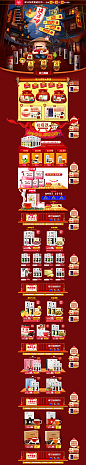 双11全球狂欢节 双十一来了 食品零食天猫茶叶饮料店铺首页活动页面设计 山野农夫旗舰店