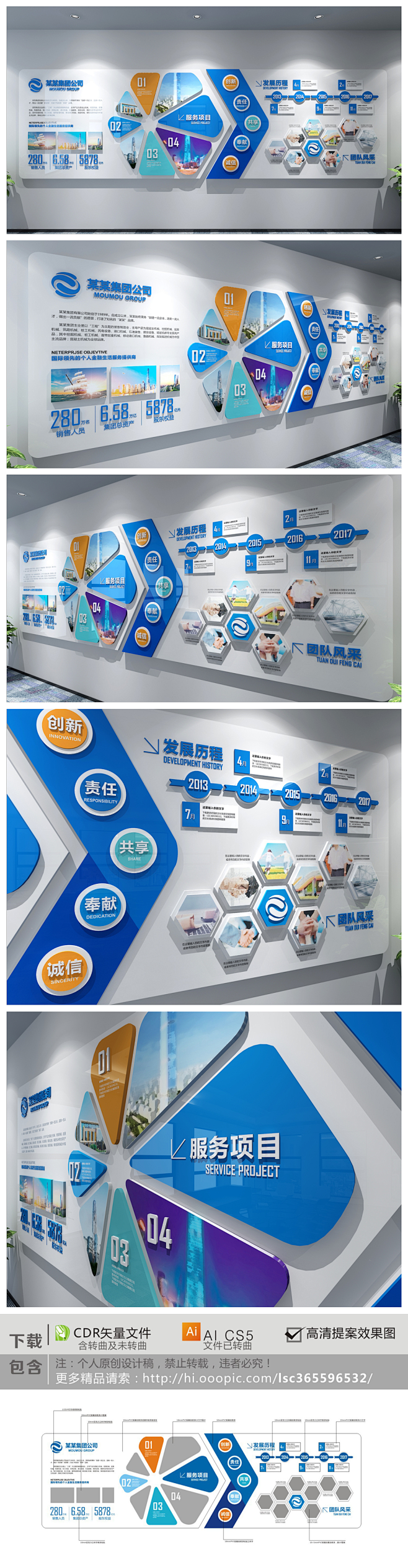 公司科技背景墙简介发展历程设计蓝色文化企业大气企业文化企业形象墙